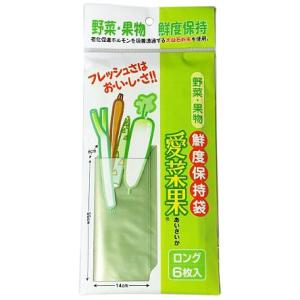 関西紙工株式会社 野菜果物鮮度保持袋 愛菜果 ロング 6枚入 ネギ 大根 ゴボウ 保存 鮮度 キープ 日本製