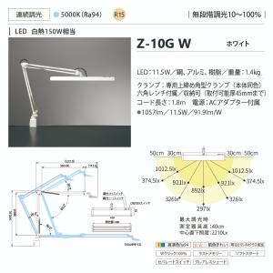 山田照明 Zライト LEDアーム式スタンド デ...の詳細画像3