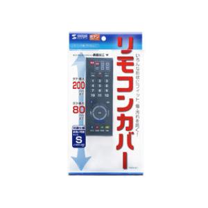 サンワサプライ TVDCV-RC1 マルチリモコンカバー(Sサイズ) クリア