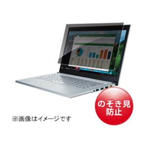 サンワサプライ  15.6型ワイド対応プライバシーフィルター CRT-PFNG156W｜murauchi