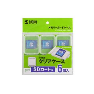 サンワサプライ  メモリーカードクリアケース SDカード用6個セット FC-MMC10SDN