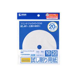 サンワサプライ サンワサプライ インクジェットプリンタブルCD-R試し刷り用紙 JP-TESTCD5...