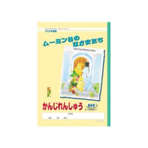 文運堂 セレクト学習帳B5 かんじれんしゅう 84字 12マス 18mm原稿罫