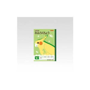 日本ノート スクールキッズ れんらくちょう タテ9行 Ａ5判 SM945
