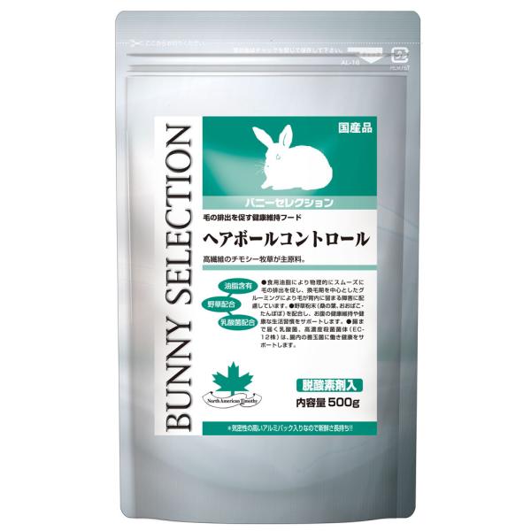 YEASTER イースター バニーセレクション ヘアボールコントロール500g