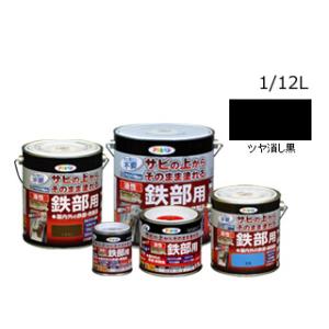 ASAHIPEN/アサヒペン 油性高耐久鉄部用 ツヤ消し黒 1/12L　525895