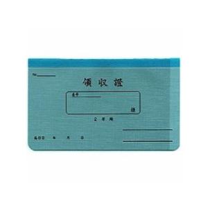 KANKO KOGYO/菅公工業 家賃領収証 2年用 リ-032