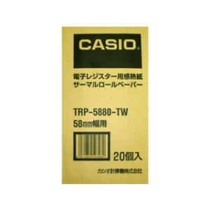 CASIO/カシオ  ロールペーパー20個入り TRP-5880-TW｜murauchi