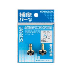 【未開封】カクダイ 水栓金具補修 パーツ 分水用水栓上部コマ44個まとめ売り カクダイ（KAKUDAI） リフォーム用品 水まわり 水栓補修部品 水道補修