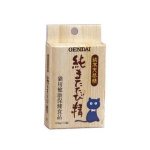 GENDAI 現代製薬  純木天蓼精 純またたび精 0.5g×10袋