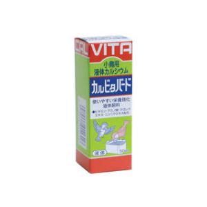 GENDAI 現代製薬 小鳥用液体カルシウム カルビタバード 50ml