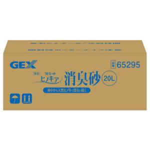ラビレット ヒノキア消臭砂 20L ジェックス ヒノキア消臭砂20L