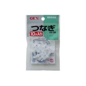 GEX ジェックス GX-36 つなぎ10ケ入