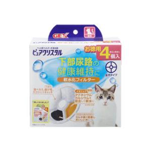 GEX ジェックス ピュアクリスタル 軟水化フィルター 全円 猫用 4個入