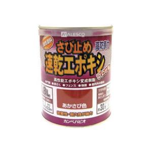Kanpe Hapio/カンペハピオ  ALESCO 速乾エポキシさび止め 0.8L グレー 105-005-0.8