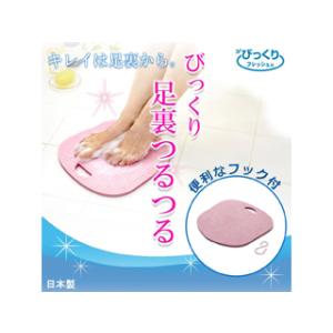 SANKO サンコー サンコー　びっくり足裏つるつる　BH-35