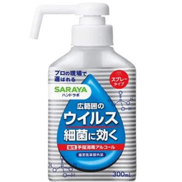 SARAYA サラヤ ハンドラボ 手指消毒 スプレー VH 300mL 本体
