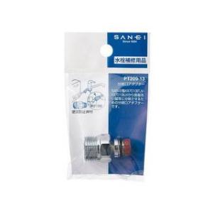 SANEI PT209-13分岐口アダプター