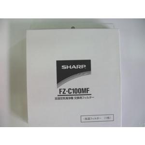 SHARP/シャープ FZ-C100MF   空気清浄機フィルター