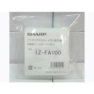 SHARP/シャープ プラズマクラスターイオン発生機用　交換フィルター IZ-FA100