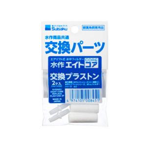 Suisaku 水作 プラストン