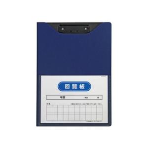 セキセイ 回覧板 FB-2088-15 ネイビーブルー : 文具・事務用品のエス