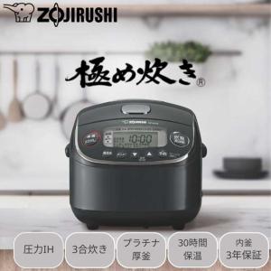 ZOJIRUSHI/象印  NP-RT05-BA(ブラック)　圧力IH炊飯ジャー 極め炊き