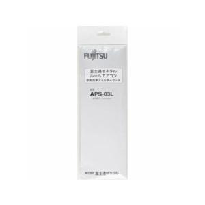 FUJITSU/富士通ゼネラル APS-03L　エアコン用空気清浄フィルター