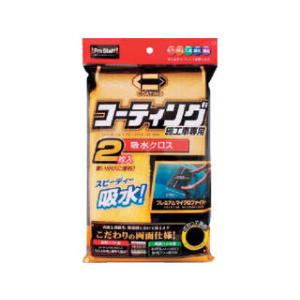 ProStaff プロスタッフ  ポリマーメンテナンス 吸水クロス 2枚入 P119