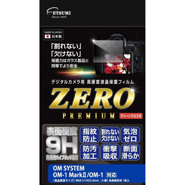 ETSUMI エツミ VE-7619 デジタルカメラ用液晶保護フィルムZERO PREMIUM OM...