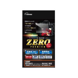 ETSUMI エツミ VE-7558 液晶保護フィルムZERO PREMIUM SONY RX100...