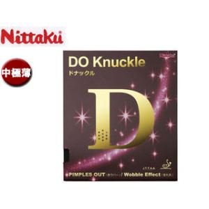 ニッタク Nittaku NR8572-71 表ソフトラバー DO Knuckle（ドナックル） 【...