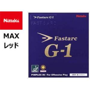 ニッタク Nittaku 【MAX】【レッド】ファスターク G-1 NR-8702｜murauchi