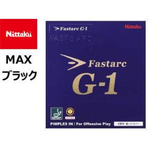 ニッタク Nittaku 【MAX】【ブラック】ファスターク G-1 NR-8702｜murauchi