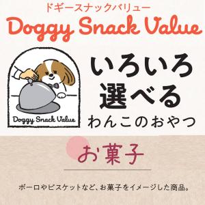DoggyMan ドギーマンハヤシ ドギースナ...の詳細画像1