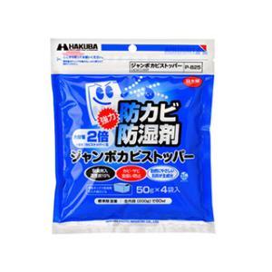 HAKUBA ハクバ P-825　ジャンボカビストッパー （50g×4入）