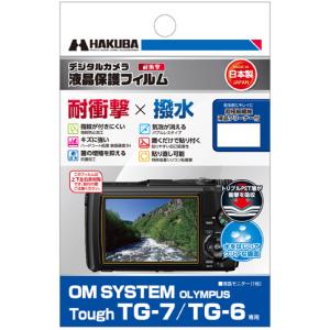 HAKUBA ハクバ DGFS-OTG7 OM SYSTEM Tough TG-7 / TG-6 専用 液晶保護フィルム 耐衝撃タイプ｜murauchi