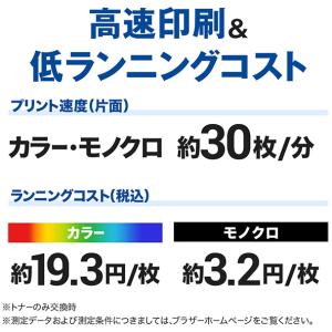 brother ブラザー プリンター A4カラ...の詳細画像4
