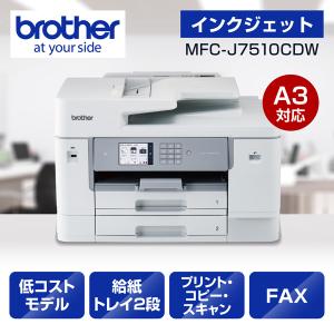 brother ブラザー A3インクジェット複...の詳細画像1