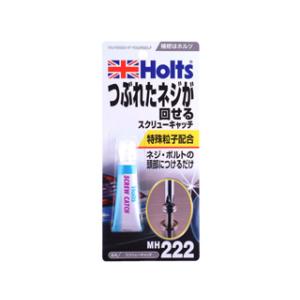 Holt 武蔵ホルト 【Holts/ホルツ】MH222 スクリューキャッチ