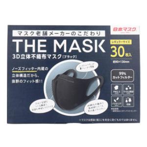 YOKOISADA 横井定株式会社  THE MASK 3D立体不織布マスク ブラック レギュラーサ...