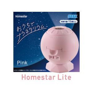 セガフェイブ  Homestar Lite Pink