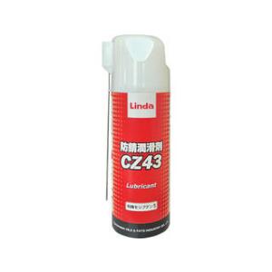 YOKOHAMA OILS&amp;FATS 横浜油脂工業 Linda 防錆潤滑剤CZ43 420ml CZ...