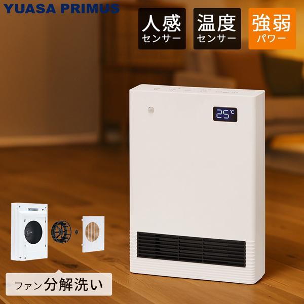 YUASA ユアサプライムス YA-S1228SGM(W)分解して洗えるセラミックヒーター