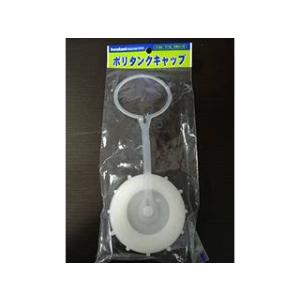 Iwatani 岩谷マテリアル ポリ缶用キャップ 65ｍｍ