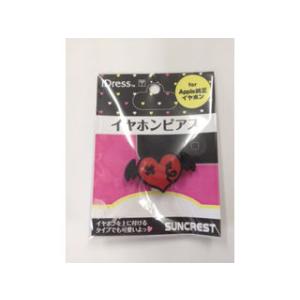 SUNCREST/サンクレスト アップル社純正イヤホン対応 iDressイヤホンピアス ハートデビル...