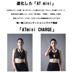 伊藤超短波 ATmini CHARGE 【イエ...の詳細画像5