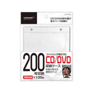 HIDISC/ハイディスク ファイリング用2穴付き両面不織布100枚パック(白)200枚収納 CD・...