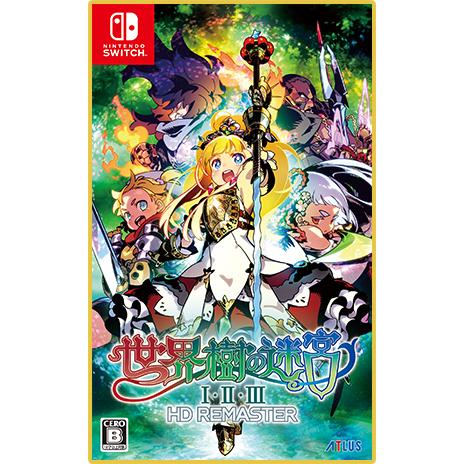 アトラス 世界樹の迷宮I・II・III HD REMASTER【Switch】