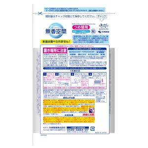 KOBAYASHI 小林製薬 無香空間 つめ替...の詳細画像1
